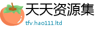 2025最新免费资料大全虽新澳门天天彩免费精准大全谜语